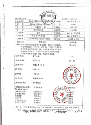 医用垫巾（喜玫瑰）220703的封面