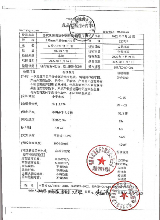 医用垫巾（喜玫瑰）220707的封面