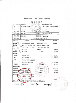 依托红霉素颗粒22021606的封面
