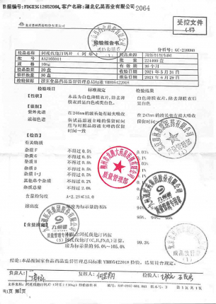 阿乐_阿托伐他汀钙片_AA2105011的封面