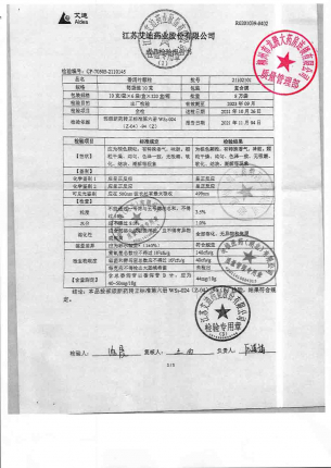 艾迪_番泻叶颗粒_21102101的封面