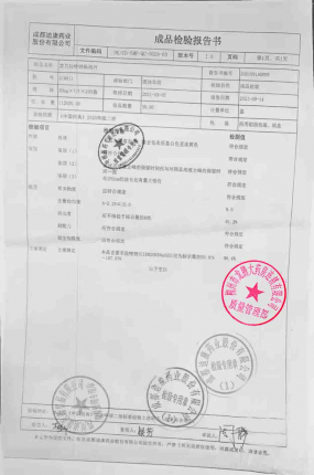 安斯菲_雷贝拉唑钠肠溶片_210811的封面