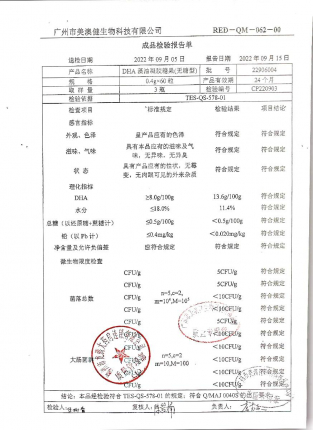 HDA藻油凝胶糖果2290604的封面