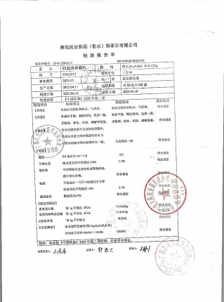 阿莫西林颗粒22043012的封面