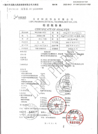 阿托伐他汀钙片202202110B的封面