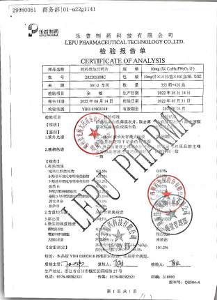 阿托伐他汀钙片202205108C的封面