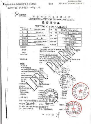 阿托伐他汀钙片202205230C的封面