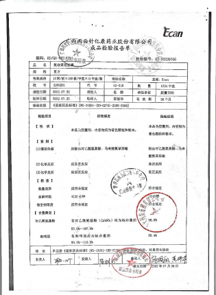 氨咖黄敏胶囊2206281的封面
