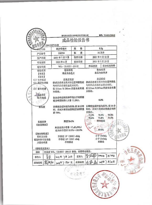 奥沙普秦片210704的封面