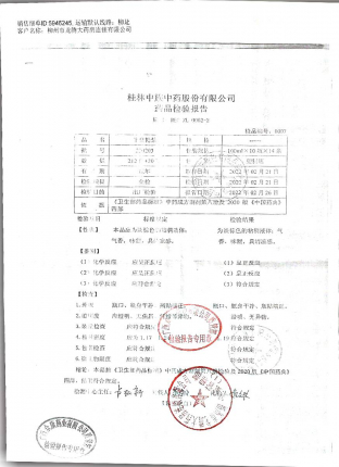 半夏糖浆220203的封面