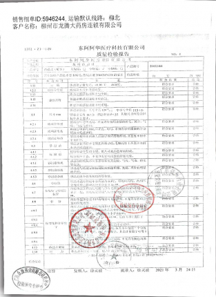 玻璃体温计21032404的封面