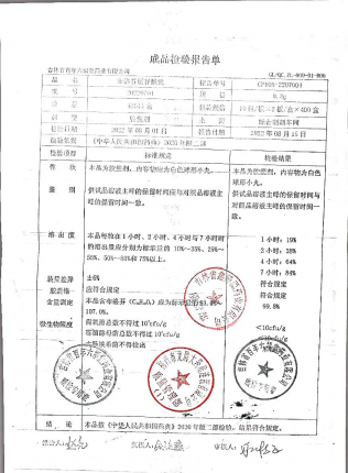 布洛芬缓释胶囊20220704的封面