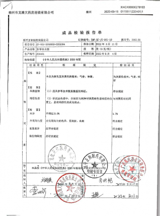 参芩白术散220401的封面