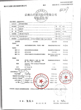 参芩健脾胃颗粒ZEB2137的封面