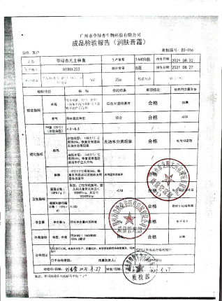 草绿香凡士林膏818012S3的封面