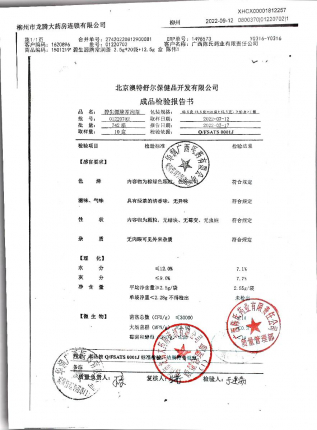 常润茶01220702的封面