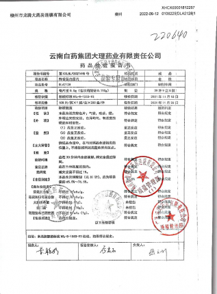 陈香露白露片DLA2128的封面