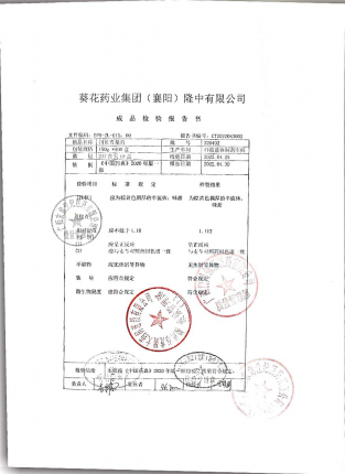 川贝雪梨膏220402的封面