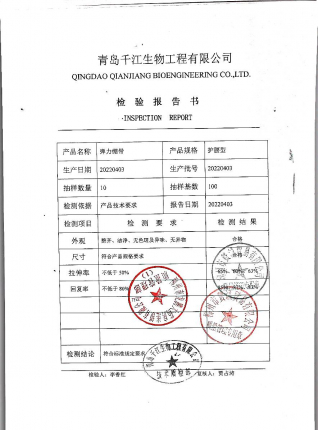 弹力绷带20220403的封面