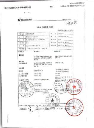 滴眼用利福平22070302的封面