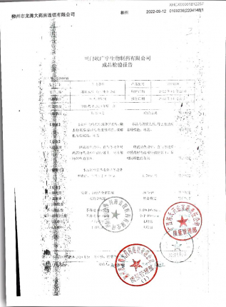 冬凌草片2204148的封面