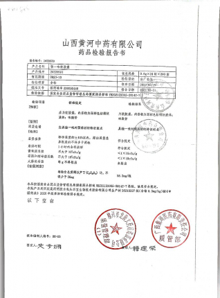独一味软胶囊2022051的封面