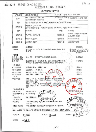 儿童维D钙咀嚼片2E196042-3的封面