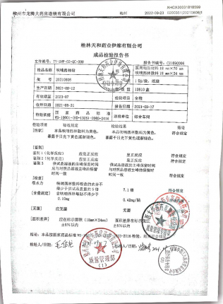 呋喃西林 贴20210806的封面