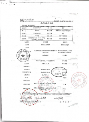 复方氨酚烷胺片2203022的封面