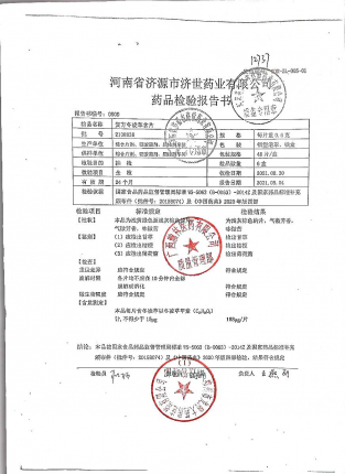 复方冬凌草含片2108038的封面