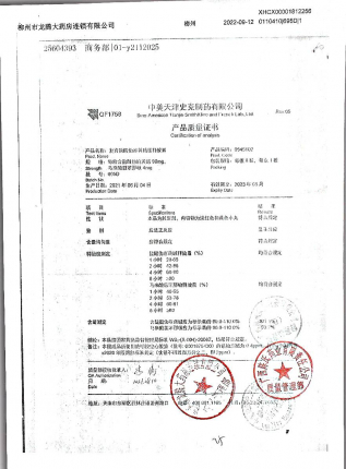 复方盐酸伪麻黄碱缓释胶囊695D的封面