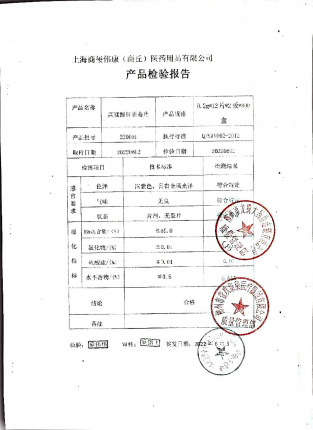高锰酸钾消毒片220601的封面