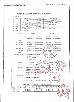 骨刺消痛胶囊210826的封面