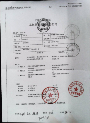 花红片20220105的封面