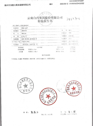 黄连上清片ZDA2220的封面