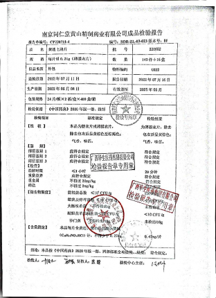 黄连上清丸220602的封面