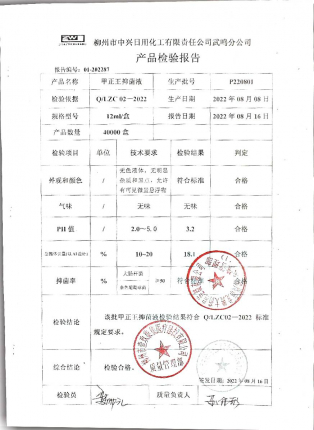 甲正王抑菌呀P220801的封面
