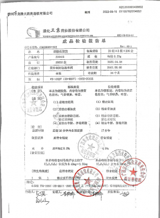 颈腰康胶囊220403的封面