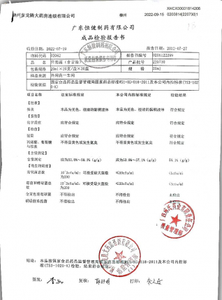 开塞露220730的封面