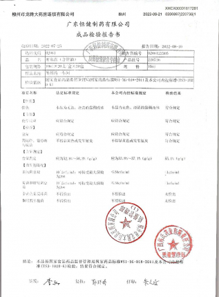 开塞露220736的封面
