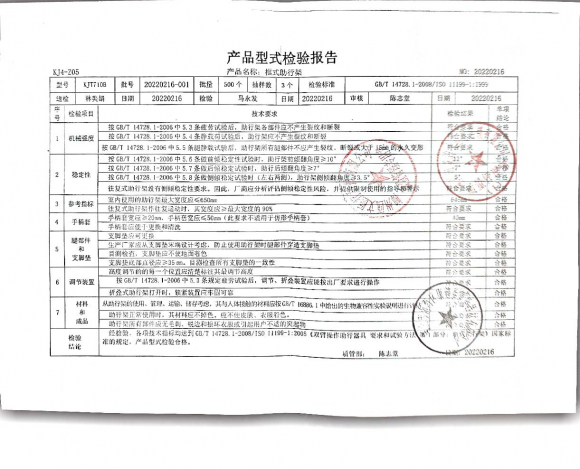 框式助行架20220216-001的封面