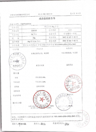 赖氨酸维B12颗粒220518的封面