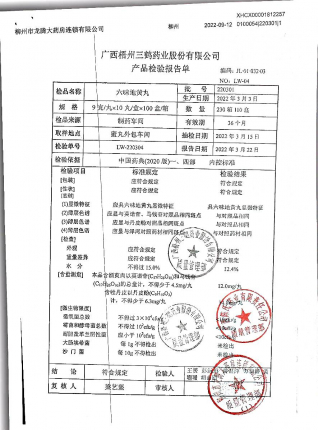 六味地黄丸220301的封面