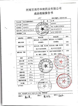 美龄丸20220201的封面