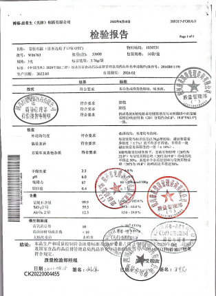 蒙脱石散W06763的封面