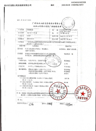 阿咖酚散J1267的封面