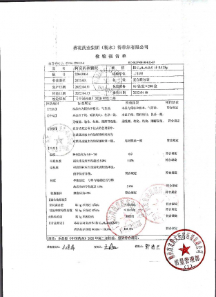 阿莫西林颗粒22043014的封面
