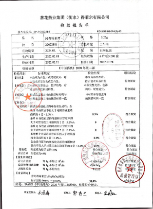 阿奇霉素片22022801的封面