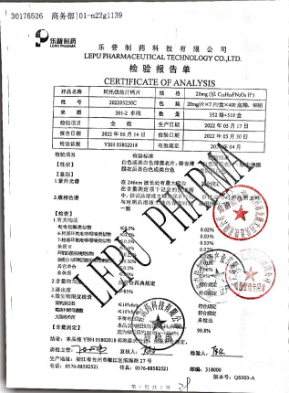 阿托伐他汀钙片202205230C的封面