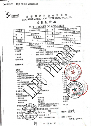 阿托伐他汀钙片202206240C的封面
